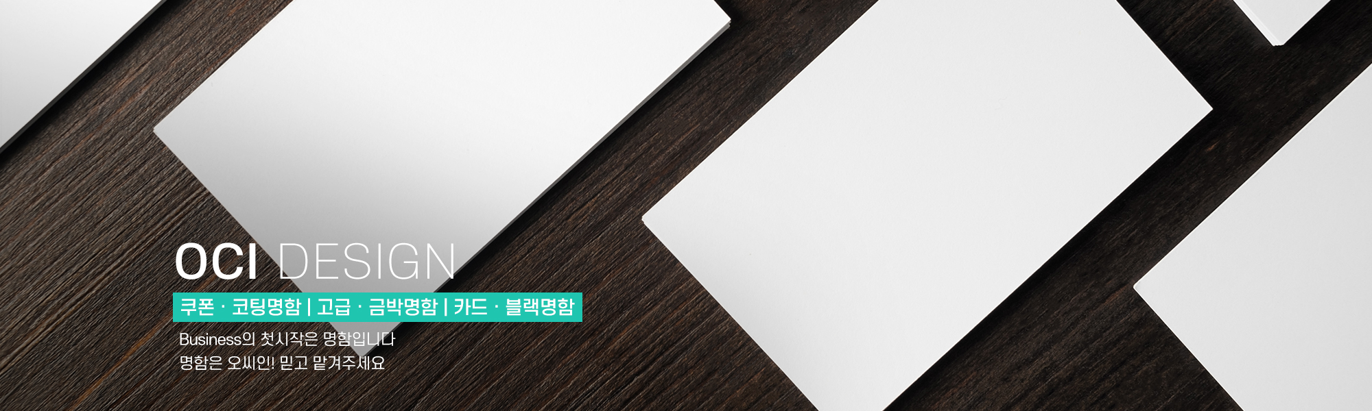 20260421093803_4jakSpCs.jpg_carousel_명함제작전문업체_명함제작전문업체,오씨인,명함제작전문,명함제작업체,명함소량제작,금박명함,고급명함