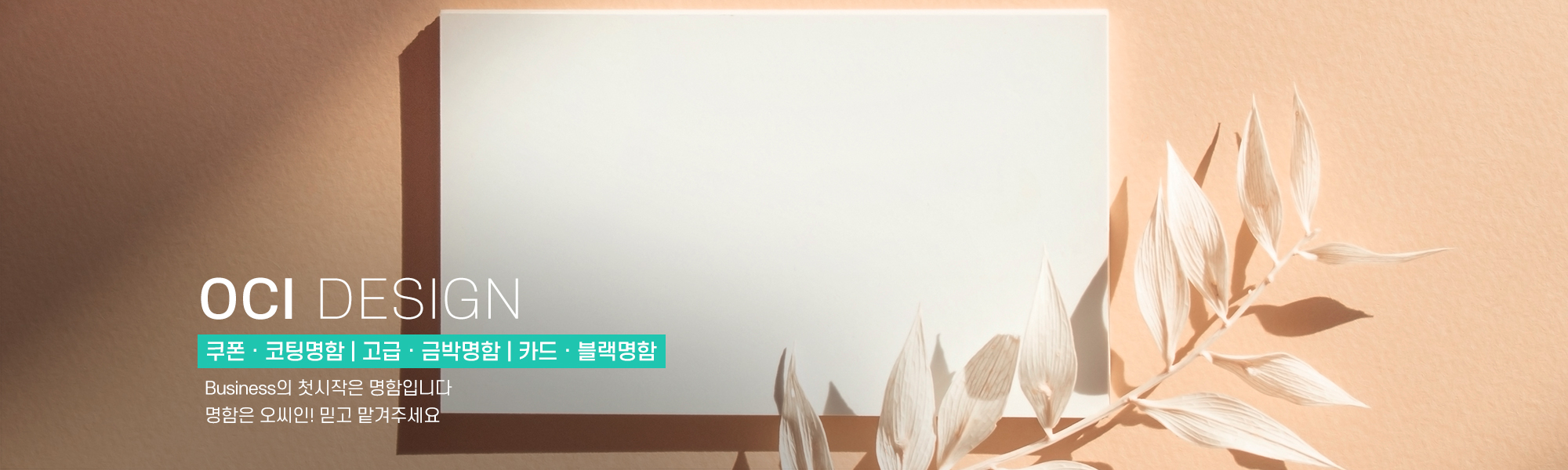 20260421093803_Tqmi8pe7.jpg_carousel_명함제작전문업체_명함제작전문업체,오씨인,명함제작전문,명함제작업체,명함소량제작,금박명함,고급명함