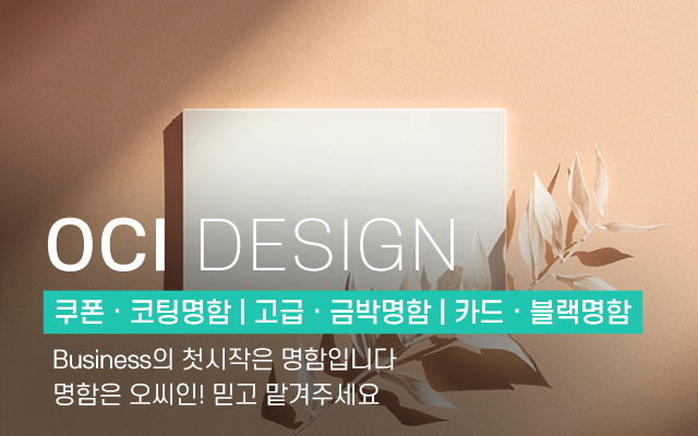 20260421093819_F0H8MNvq.jpg_carousel_명함제작전문업체_명함제작전문업체,오씨인,명함제작전문,명함제작업체,명함소량제작,금박명함,고급명함