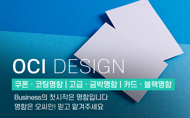 20260421093819_xSMgLHeW.jpg_carousel_명함제작전문업체_명함제작전문업체,오씨인,명함제작전문,명함제작업체,명함소량제작,금박명함,고급명함