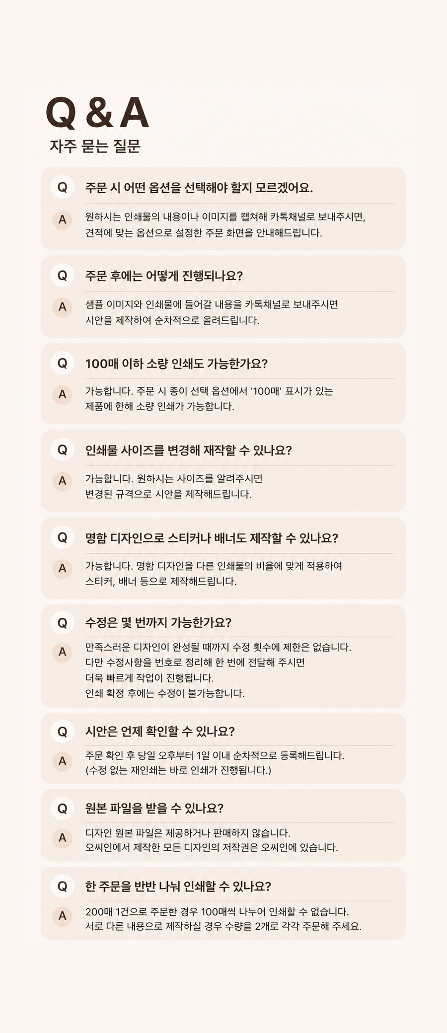 오씨인__