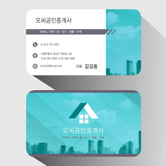 청록